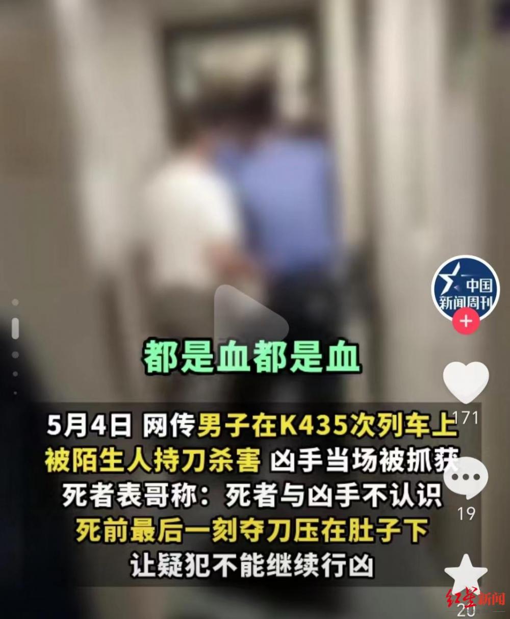 K435列车命案背后：“游荡的精神病患者”管理之困