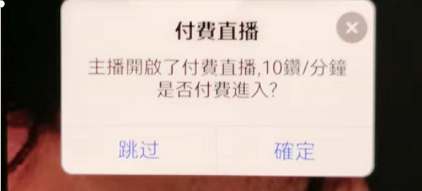 涉黄短信“轰炸”调查：色情直播App钓鱼，精准“筛”男粉