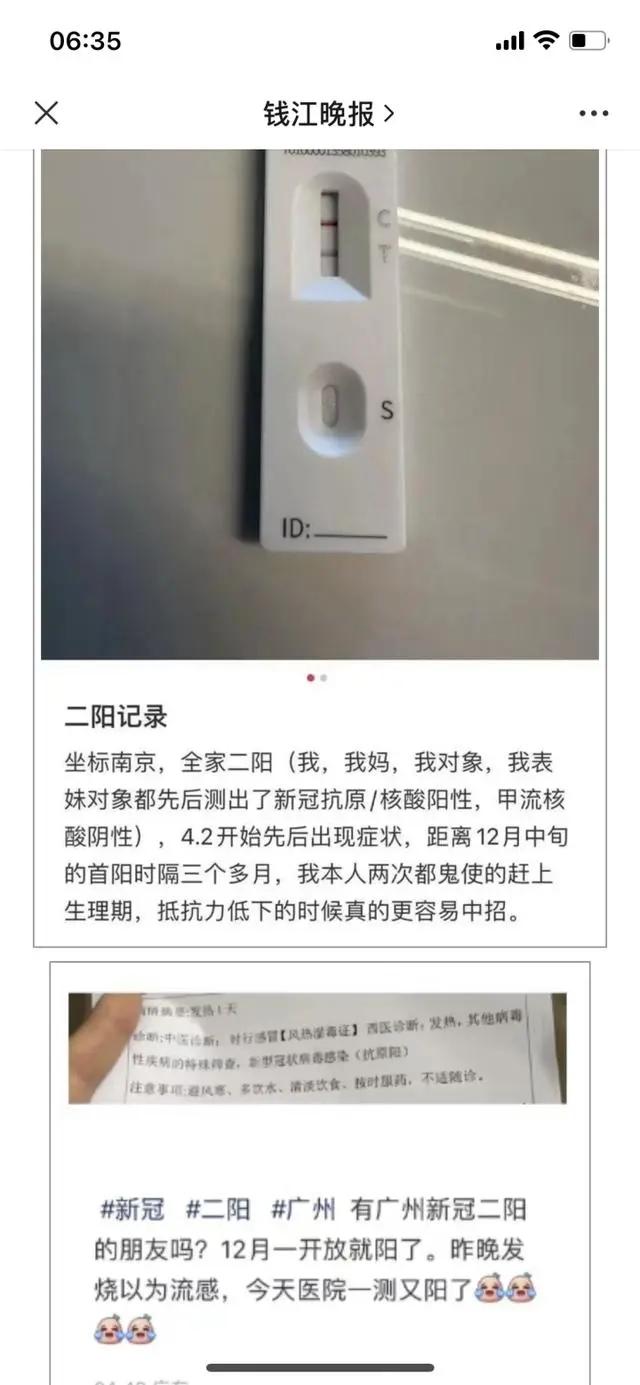 第二波疫情高峰六月来临，“二阳”不可避免？