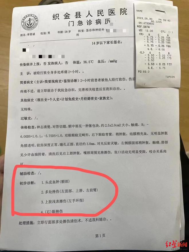 记者毕节采访教师溺亡遭殴打 知情人：县委书记已探望受伤记者，并承诺严惩打人者    