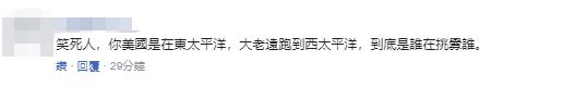 美军称美加军舰今日过航台海，他们应该听听解放军中将今天的话！  