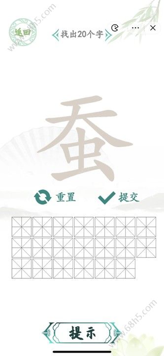 蚕拆出20个常见字是什么 蚕去掉偏旁变新字