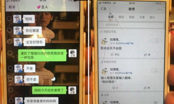 北大自杀女生包丽母亲回应宣判取消 北大女子包丽事件