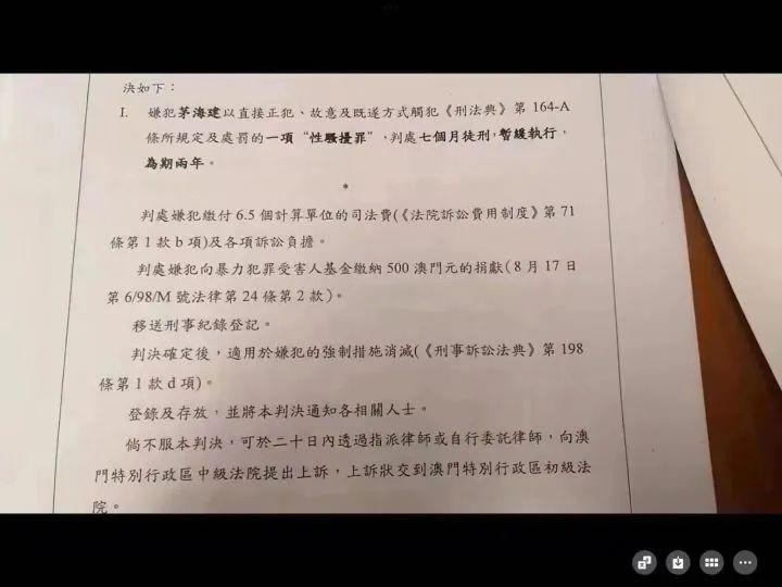 知名历史学者茅海建因骚扰女学生被判刑？澳门法院、澳门大学、华东师范大学多方回应橙柿互动