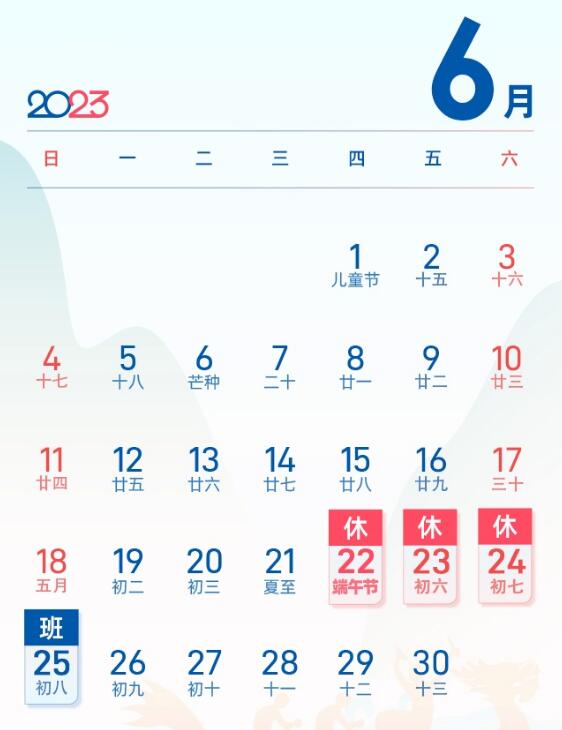 2023年端午节高速免费吗（2023年中秋节高速免费吗）
