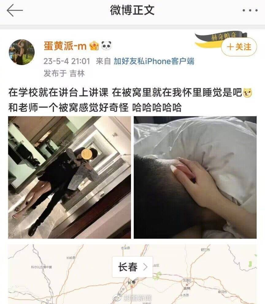 女生被人造黄谣持续数月 被造黄谣要怎么告