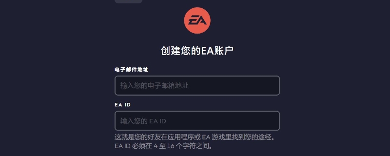 ea账号注册为什么总显示技术问题（为什么创建ea账号会说出现技术问题）