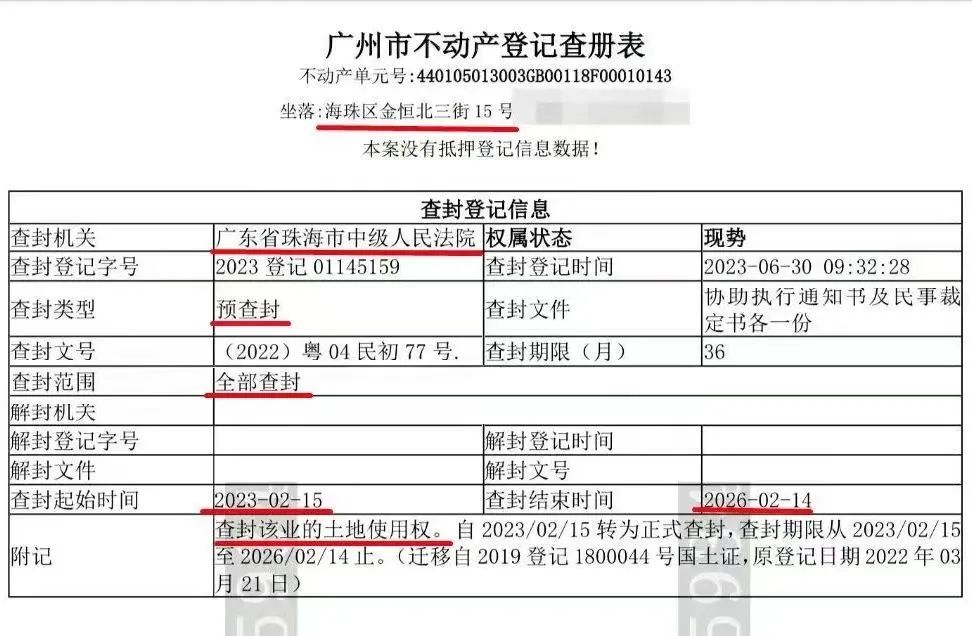 恒大“开山之作”400多户业主收楼近一年突然被查封？