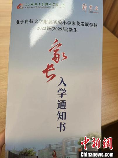 涉事小学回应“连开三天家长会”：会根据家长诉求进行优化