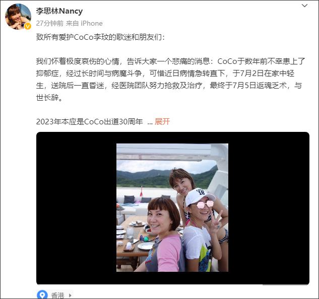 歌手李玟不幸轻生去世，轻生当天曾给粉丝发语音：我非常想念大家，我再努力努力