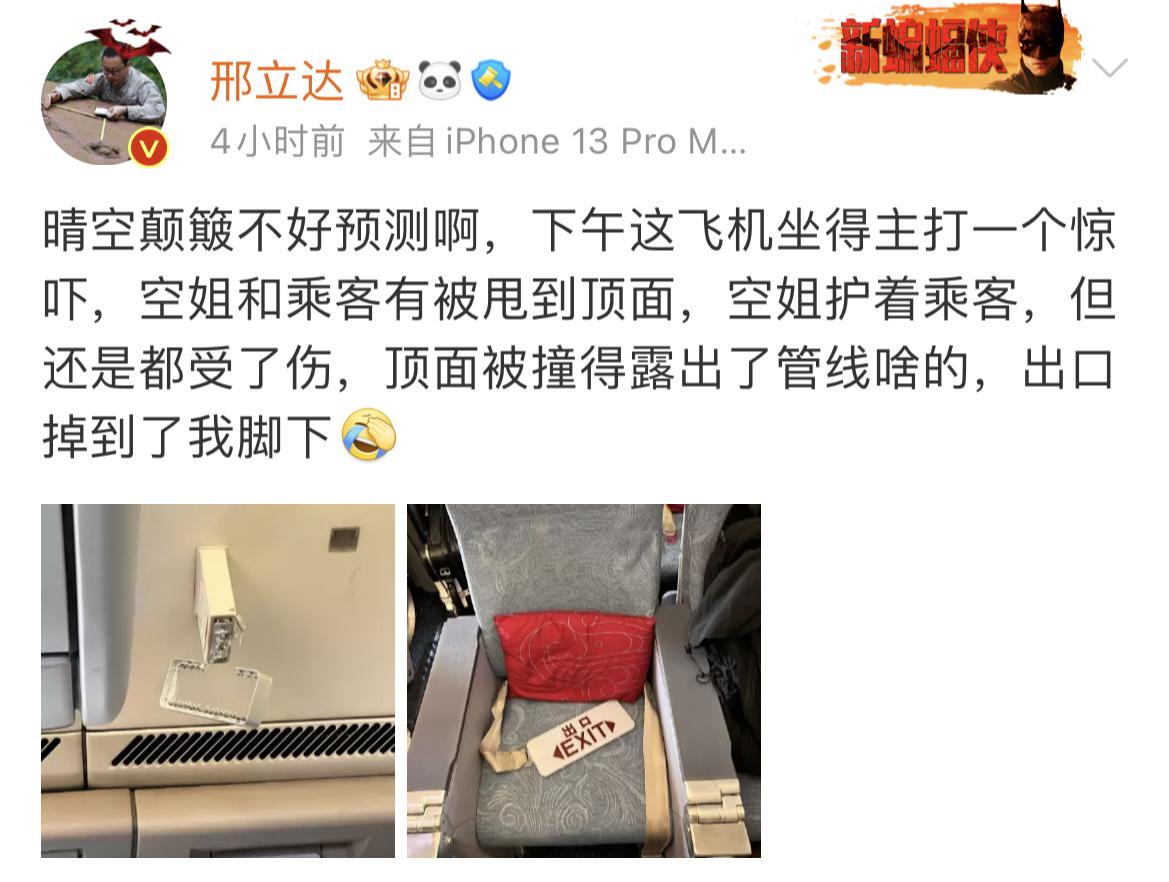 国航一京沪航班空中颠簸有乘客空姐被甩到舱顶？业内：晴空颠簸无法预测，系好安全带