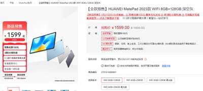 华为matepad2023可以插内存卡吗 华为matepad能插内存卡吗