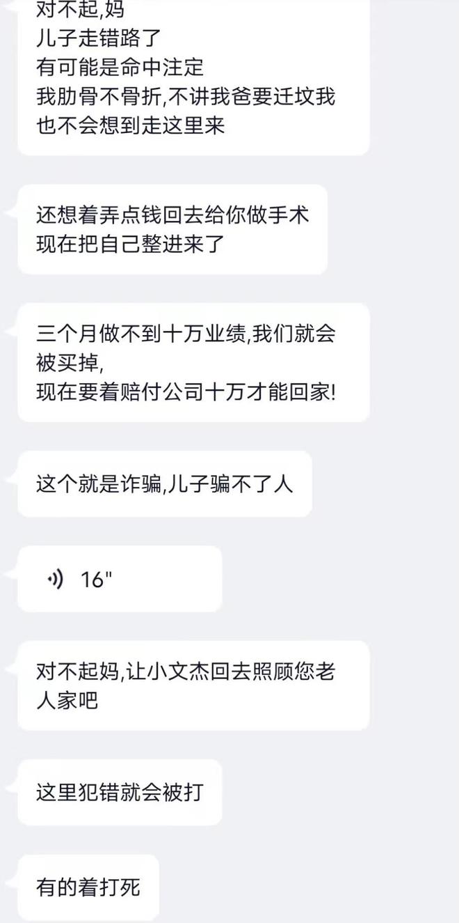 贵州一男子被骗至缅北诈骗园区后，其弟弟为救人也被困缅北