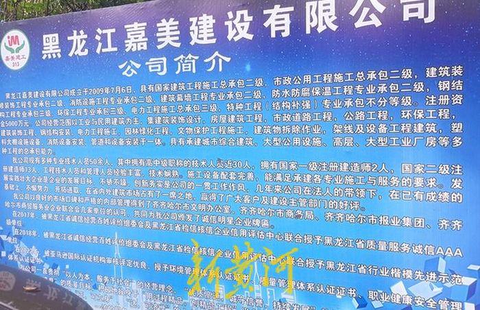 目击者回忆齐齐哈尔坍塌事故：珍珠岩已经在屋顶堆置数月