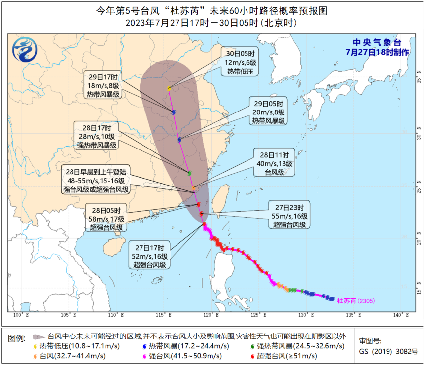 六问台风“杜苏芮”：北上会否引发极端降水