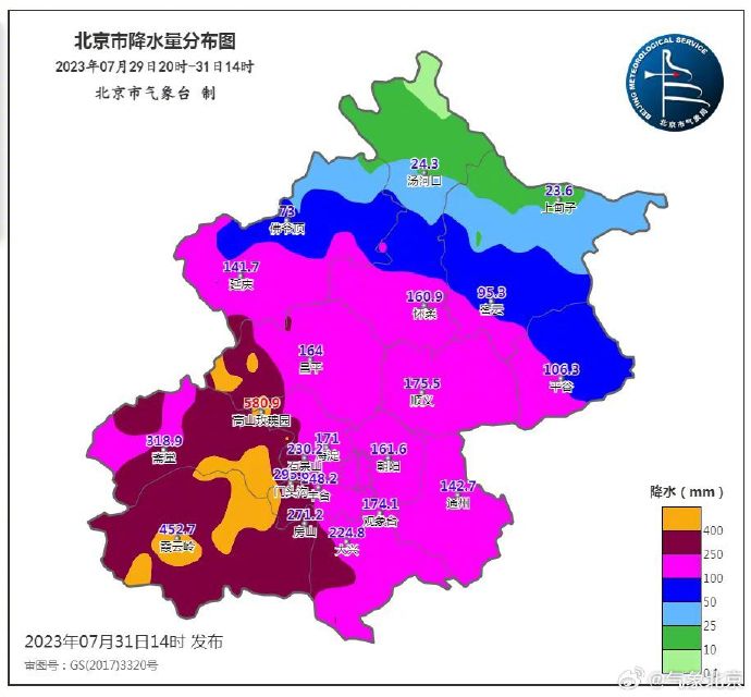 北京门头沟区强降雨已致2人死亡（北京门头沟暴雨事件）