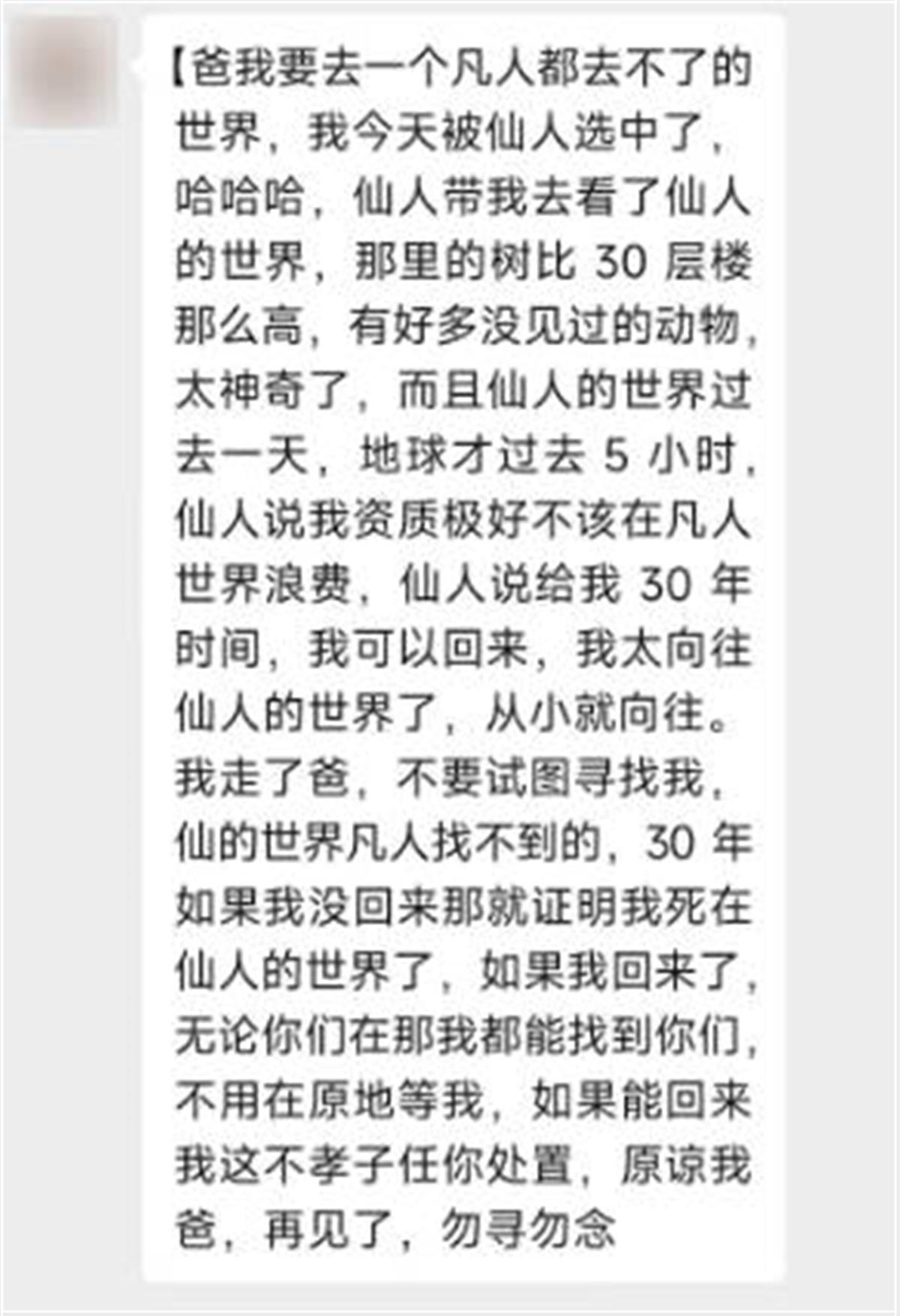 小伙离奇失踪半月 小伙离奇失踪半月视频