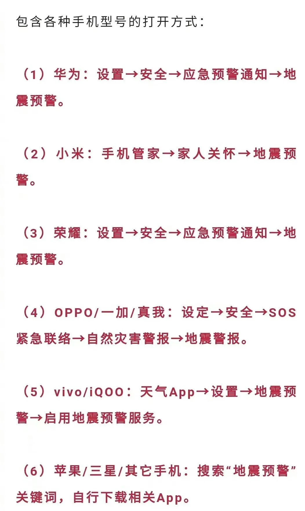 iphone有自带的地震预警吗（苹果手机怎么设置震动功能）