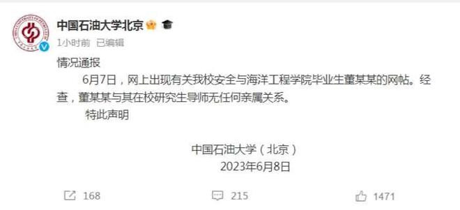 胡继勇卸任中石油旗下公司法人代表 此前在成都与女下属牵手逛街被街拍