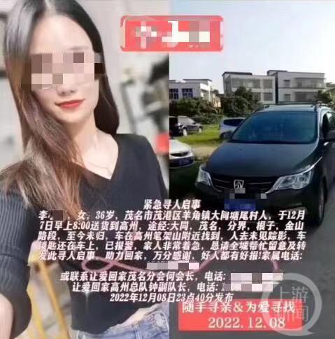 广东女网红开车送货遇害案一审宣判：凶手犯故意杀人罪、侮辱尸体罪被判死刑