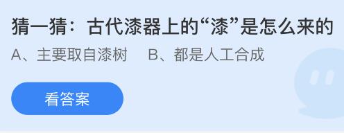 今日蚂蚁庄园小鸡课堂正确答案最新：古代漆器上的漆是怎么来的？家庭装修中常说的玄关指的是什么？