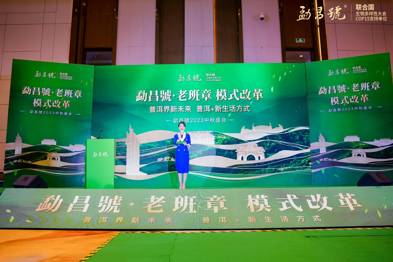 勐昌號创新“普洱＋”模式（勐昌号公司介绍）