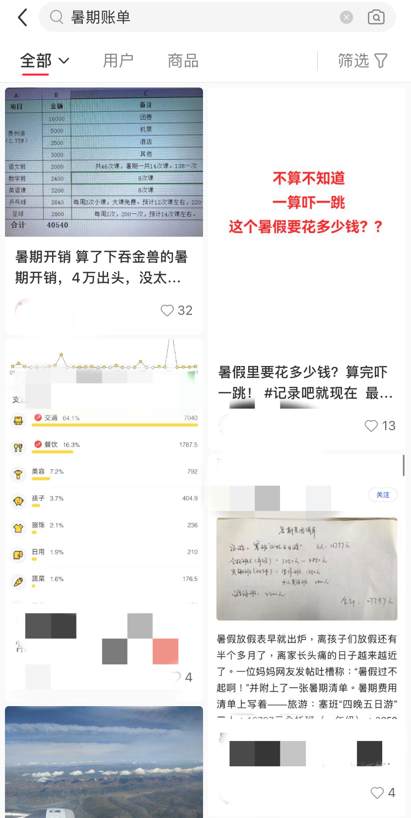 40天开销五六万，家长的暑期“烧钱”大战还没结束