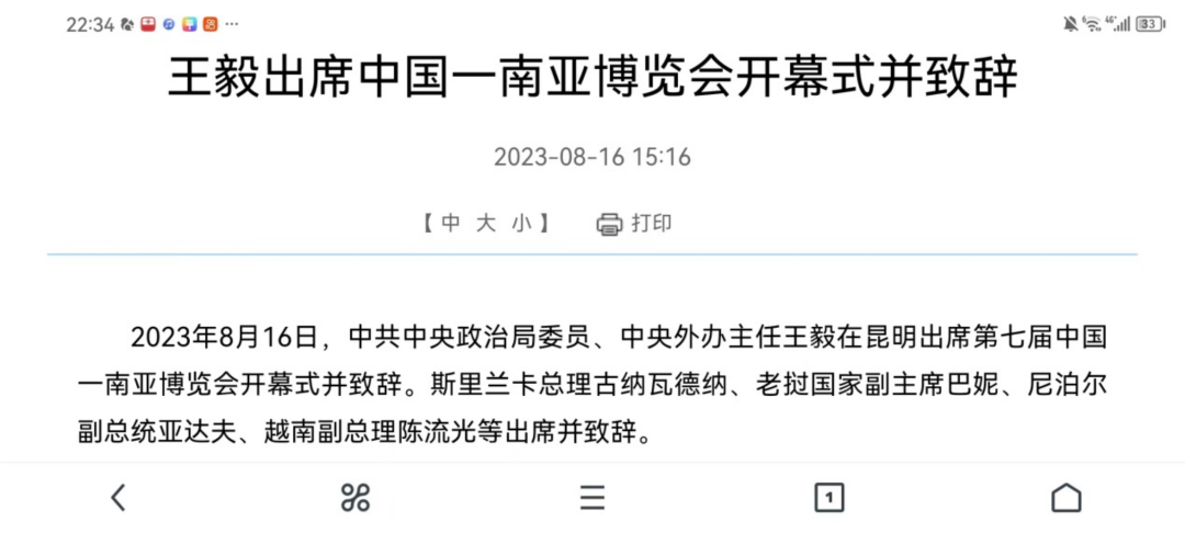 王毅出席的博览会，主宾国是缅甸