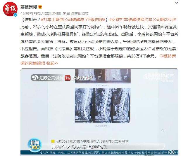 打车上班到公司被颠成了9级伤残