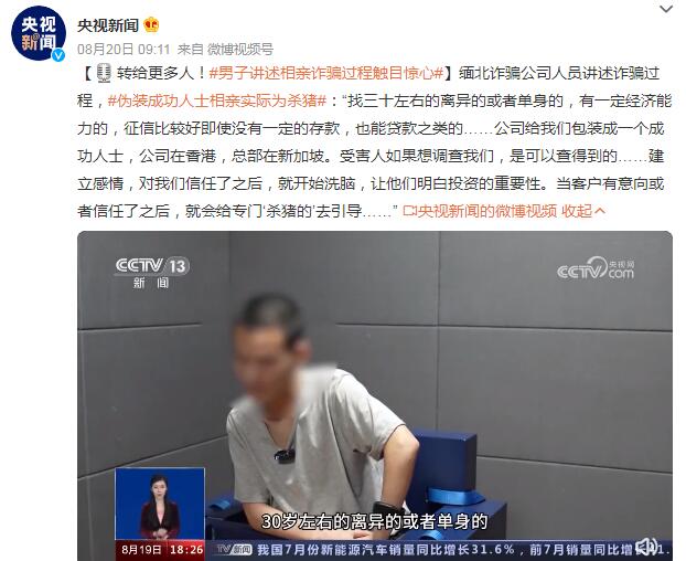 伪装成功人士相亲实际为杀猪 伪装出来的人很可怕