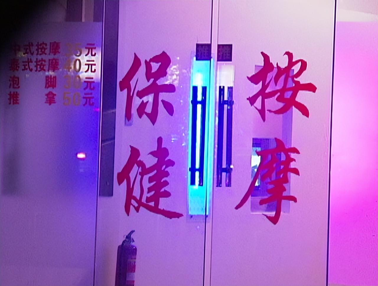 奇葩！按摩店老板给女孩做足疗，变着法子"催眠"她，最后一丝不挂