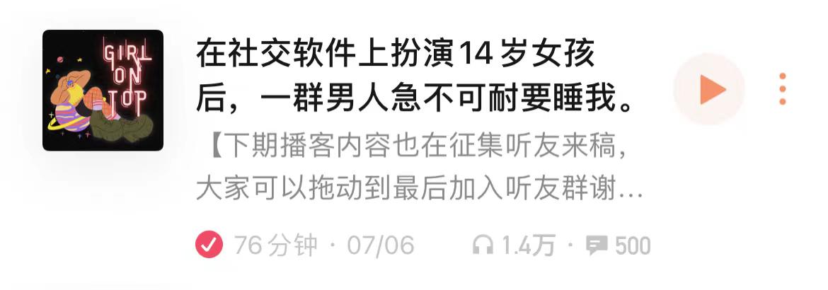 当她将交友软件里的年龄调低到14岁:（社交软件年龄）