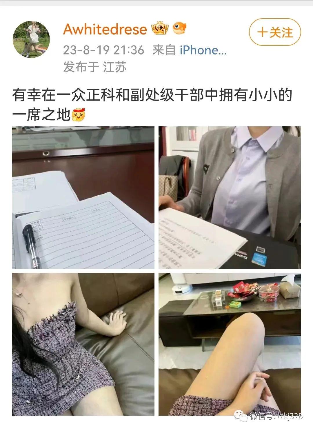 江苏互联网举报中心回应“高副处长的礼物”相关微博：正在调查