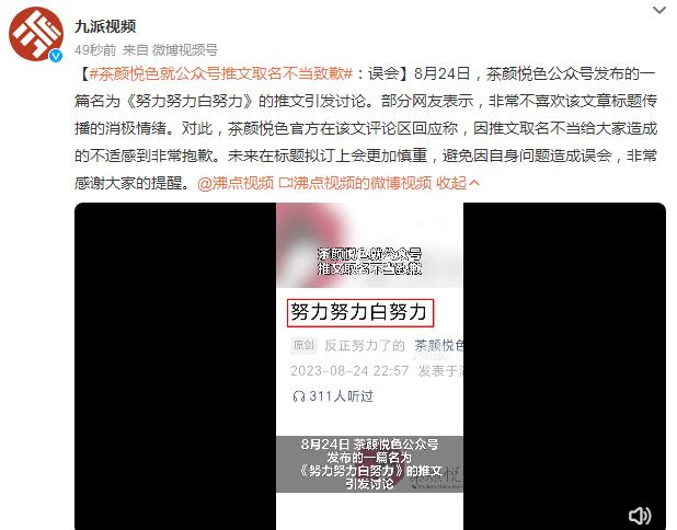 茶颜悦色就《努力努力白努力》 努力努力哦