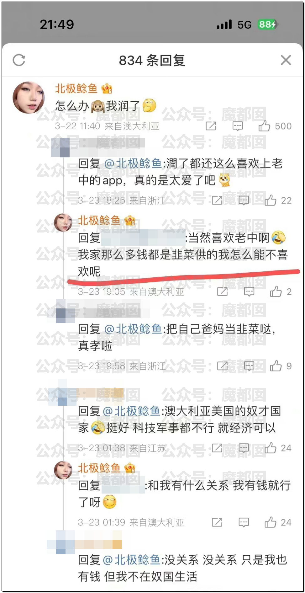 狗血！美女晒高副处长送情趣珍珠T裤引发热议！真实情况被扒