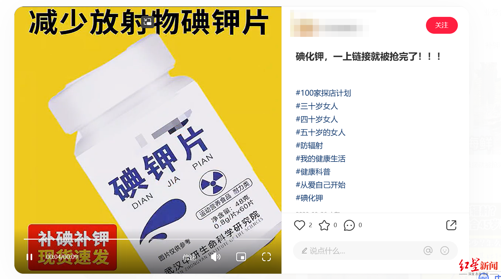 碘钾片能防辐射（碘钾片防辐射吗）