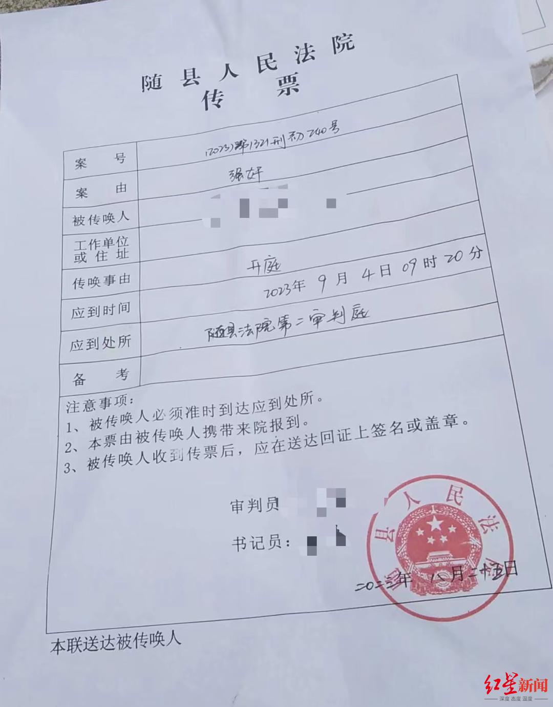 涉案校长被控强奸罪，“湖北随县一特殊教育学校校长猥亵多名学生”9月4日再开庭