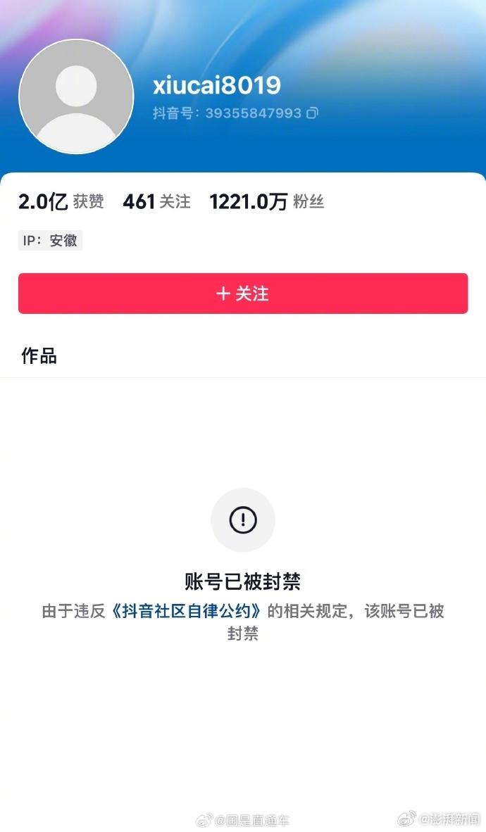 1200万粉丝网红突然被封号！曾有72岁老太跨越1700公里只为见他，平台回应：违反相关规定