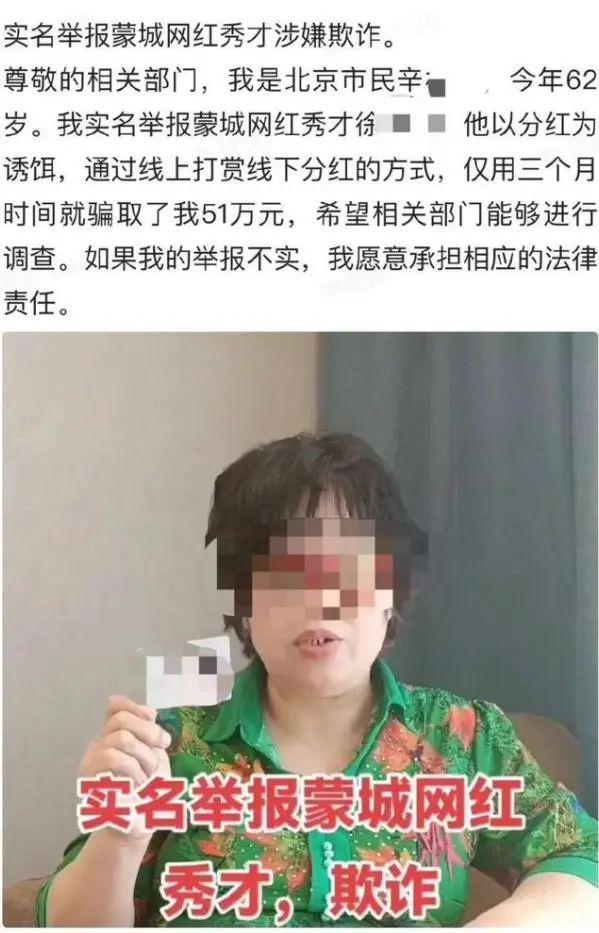 1200万粉丝网红曾被大妈举报欺诈51万，警方：未发现违法犯罪行为，双方已和解