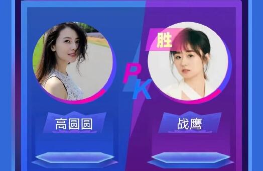 女神大赛棋手战鹰夺冠 女神大赛棋手战鹰夺冠视频