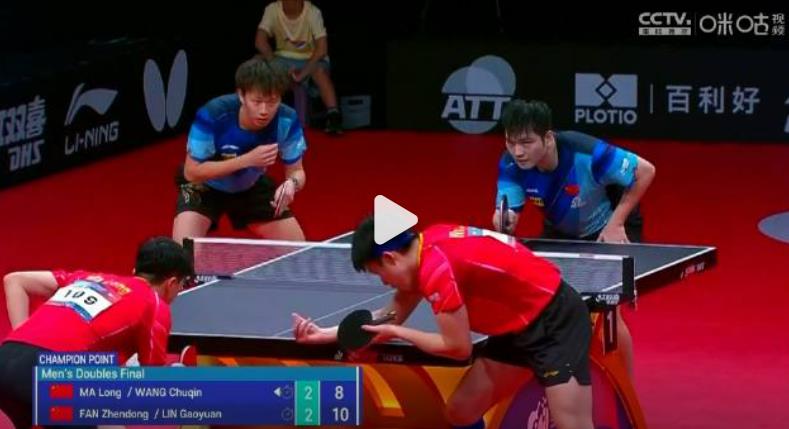樊振东林高远3比2战胜马龙王楚钦夺冠 樊振东与林高远半决赛