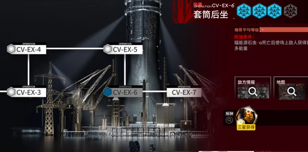 明日方舟CV-EX-6怎么过 明日方舟sv-ex-6