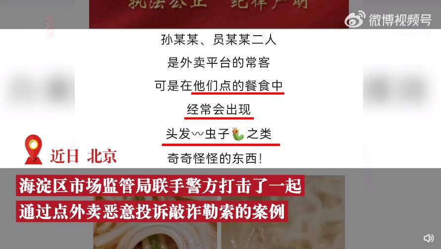 男子用一张照片索赔多个商户 一张照片能报警吗