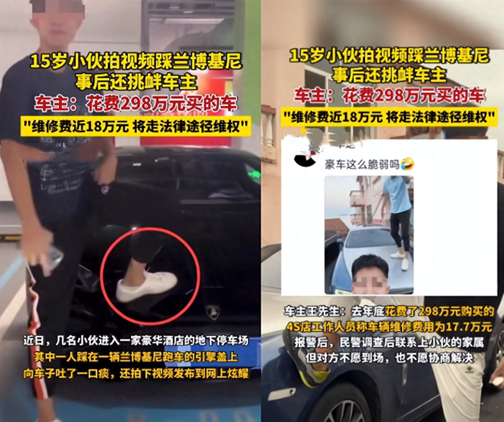 兰博基尼踩车少年父亲账号被扒，豪车豪宅住海边，曾称贫穷拒赔偿