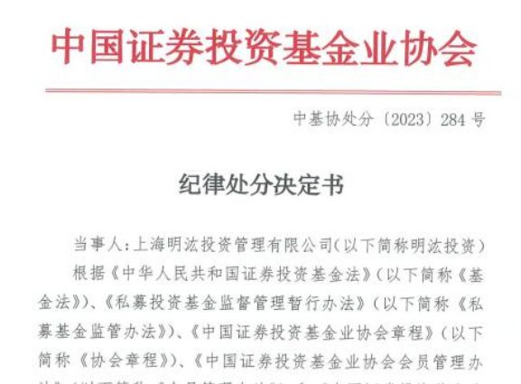 突发！员工发文吹捧自己diss同行，投资大佬遭警告！不久前刚2.85亿拍下上海顶级豪宅