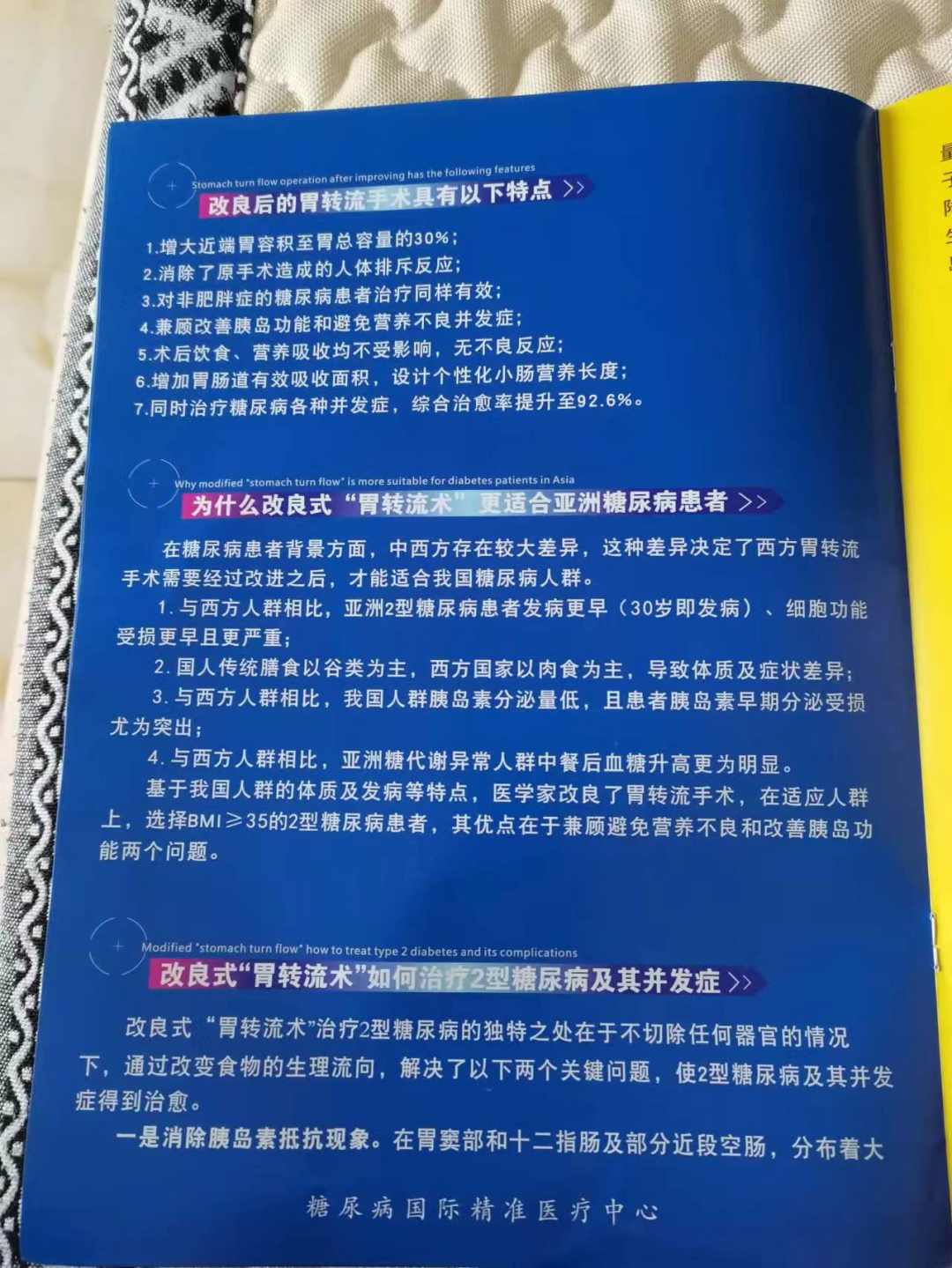 500例手术，几十人伤残（150个病人被做手术）