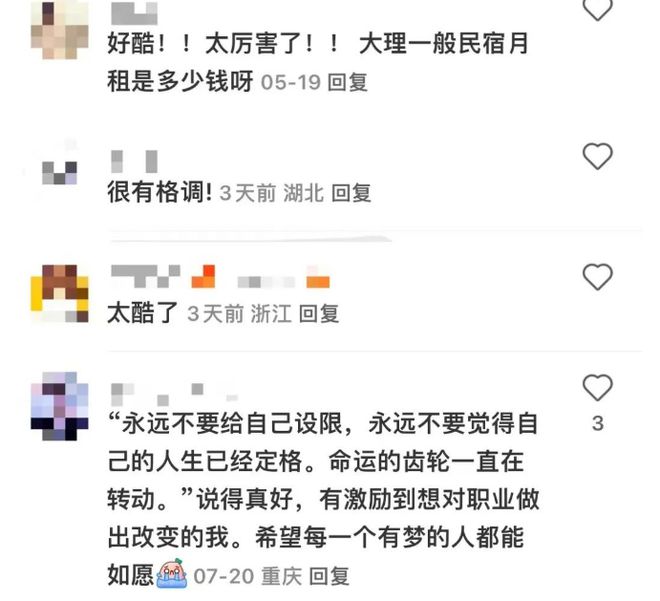 35岁博士辞掉高薪工作，花500万在青岛海边开了家民宿！网友：好酷！