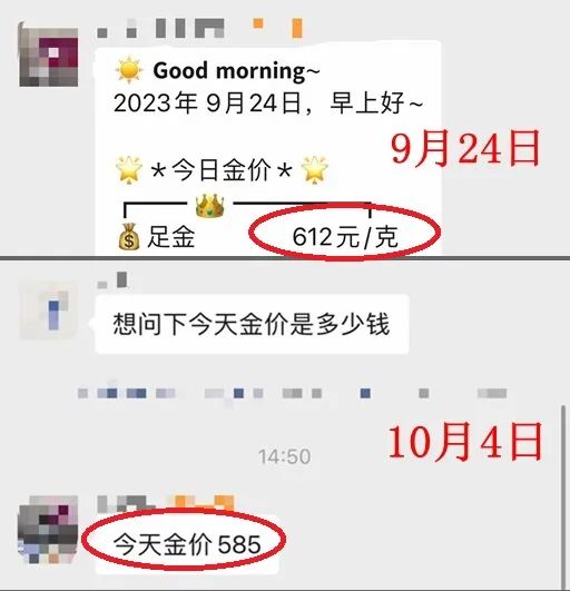 突然下跌！网友肉痛：长假前刚入手！有人砸100万买进