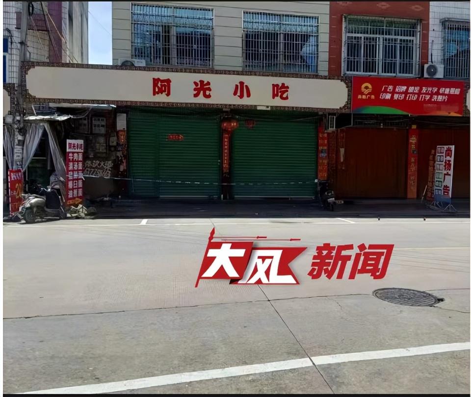 福建一小吃店老板砍杀邻居后自捅两刀，被认定精神障碍一审判死缓