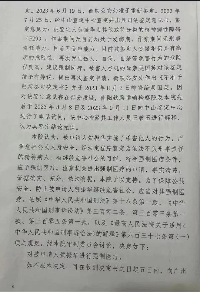 男子在K435次列车持刀杀人，广铁集团通报：已对安检不到位相关责任人问责